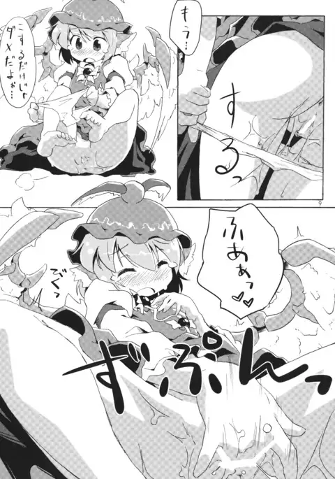 Abunai node Tsume o Kirimashita