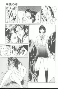 [Hazuki Kaoru] Clematis