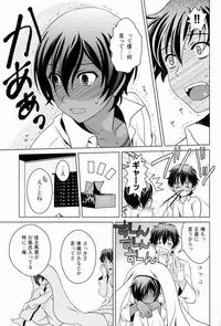 (C83) [Kanyou Shounen (URA)] Kazu-dere! (Summer Wars)