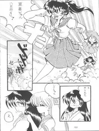 (C57) [Shinanoya (YAMA)] V-TIC MAX 3 (Various)