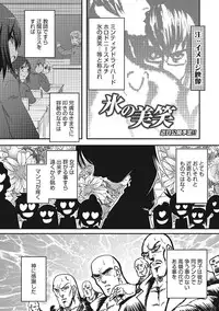 [Nanamatsu Kenji] Inran Tenshi to Koisuru Shounen [Digital]