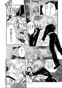 [Anthology] Saishoku Inbi