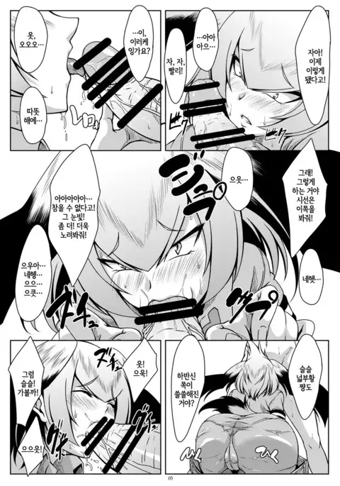 Hashibiro Asobi | 넓적부리황새와 놀기