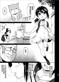 [LOLI Seiyouken (PANBAI)] Pochi Mesuyouken Choukyou [Chinese] [盲鸡汉化组] [Digital]