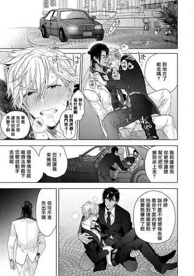 Pussy King Sama no Akuheki | PUSSY KING殿下的惡癖 Ch. 0-3