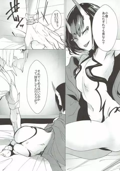 Futatabi Aimamietanara