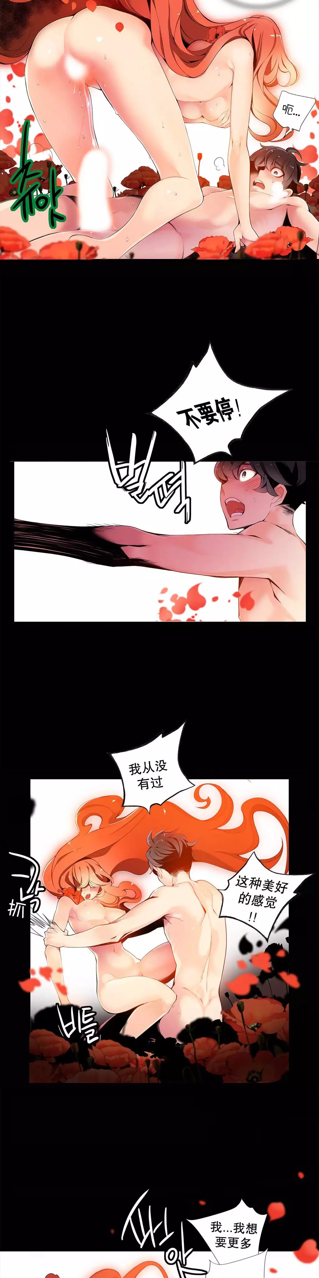 Lilith`s CordCh.1-31