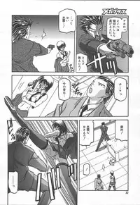 Comic MegaPlus Vol 11 [2004-09]