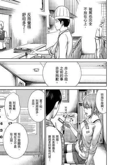 Ayamachi, Hajimemashite. 1 | 無法抗拒的誘惑 1