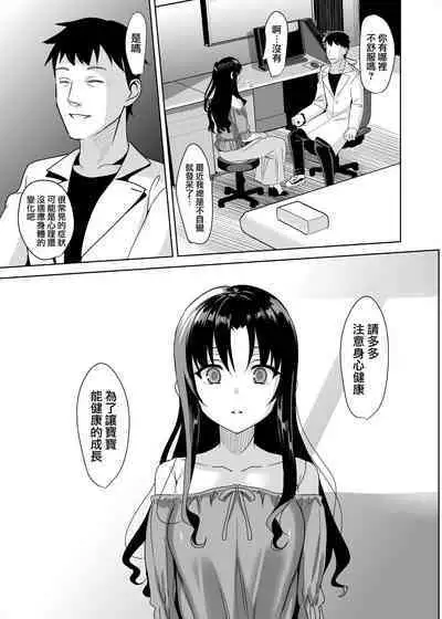 メスメリズム祥+アフターエピソード