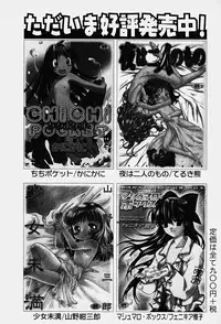 Hin-nyu v14 - Hin-nyu Kenkyuu