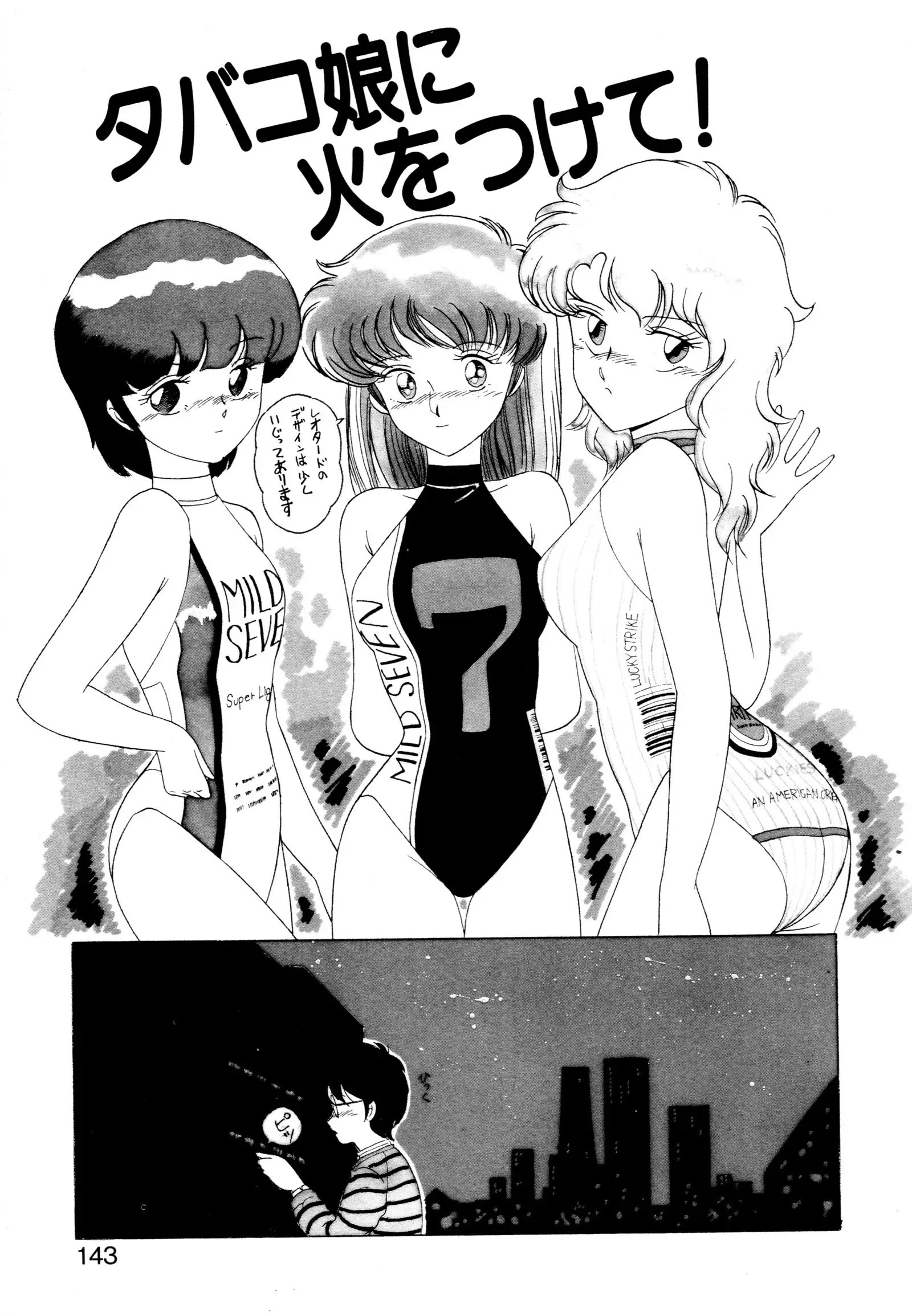 しのぶルナティック