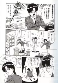 [Monota Rinu] Choukyuu Virgin Densetsu | The legend of virgin discipline