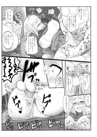 (C84) [Roshiman (Masa-nii, Arimura Ario)] Makeikusa Otome (Final Fantasy Tactics)