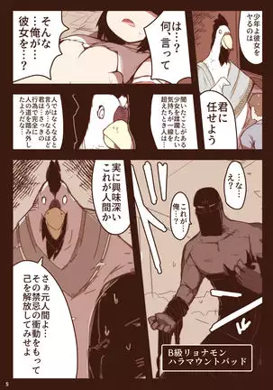 Harazeme Only Ryonamon