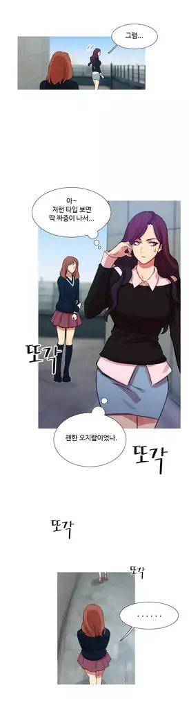 Scandal of the Witch Ch.0-32