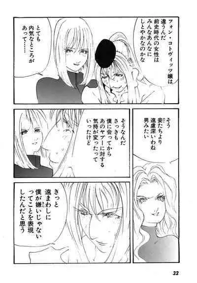 Yapoo the human cattle vol.08