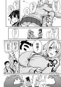 [Kurokawa Otogi] Private Triangle [Digital]