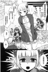 [あちゅむち] 挿入れたり突くせり 插入進去又突刺到底