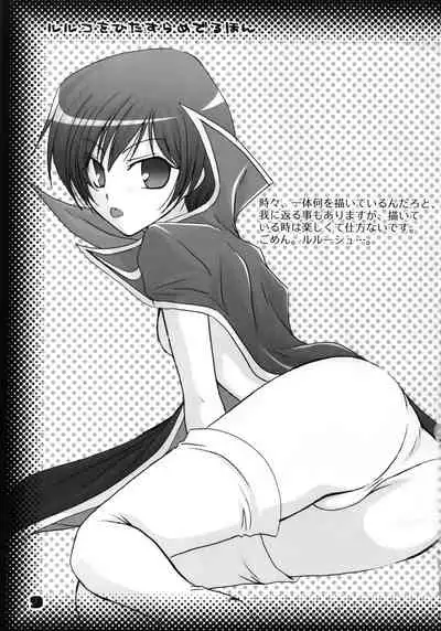 Luluko o Hitasura Mederu Hon