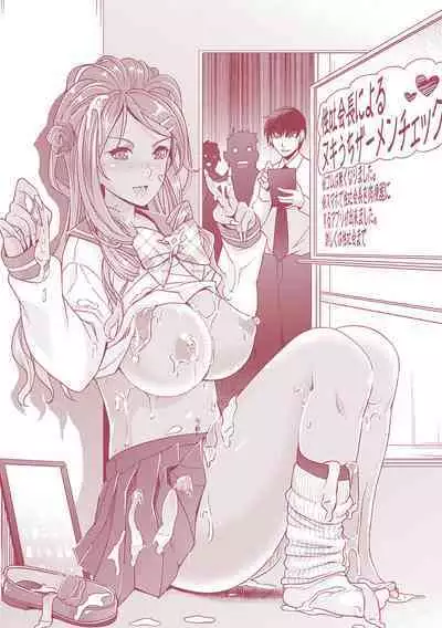 Zettai Fukujuu Camera