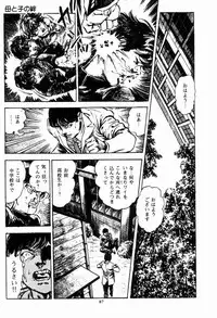 [Maeda Toshio] Chi no Wana Vol. 2