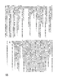 [Katamate (Various)] Katameya Honpo 2 [Digital]