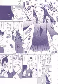 [Grace] shoujo no tama go