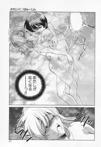 [Sada Ko-ji] Break Virgin