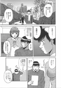 [Kawamori Misaki] Oneesama ni onegai! Vol 1