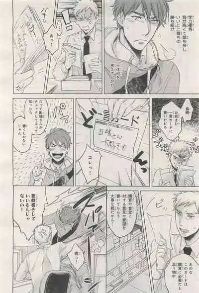 BE・BOY GOLD 2014-12