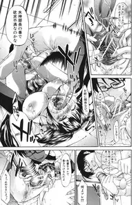 [Yukari Minemi] Chijo to Yobanaide [Digital]