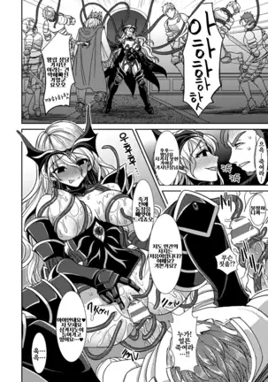 Magai ni Ochiru Seijo