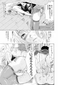 [Aoki Seishin] Otouto No Kuseni