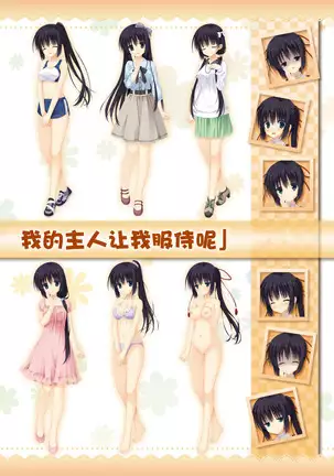 AMAIRO ISLENAUTS OFFICIAL VISUAL FAN BOOK