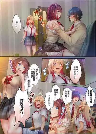 和素顏辣妹揮汗性交～與素顏及身體都很純潔的她洗岩盤浴～ 1-6話