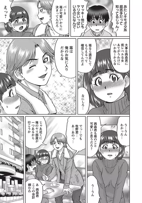 COMIC Masyo 2017-04