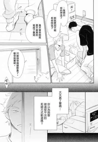 Dangan Dead Heat | 胜负难分的超高速弹丸 Ch. 1-2