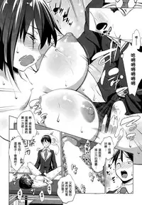 [Nanakagi Satoshi] Trap×Chance Ch.1-2 [Chinese] [塔布里斯個人漢化]