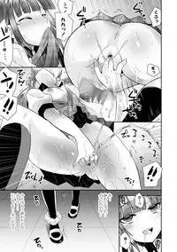 [Ayano Rena] Mannaka [Digital]