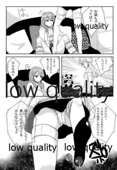 少女業