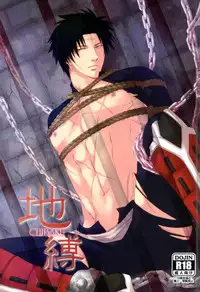 (C86) [ELAROMA (Izumi Muni)] Chibaku (Arata Kangatari)