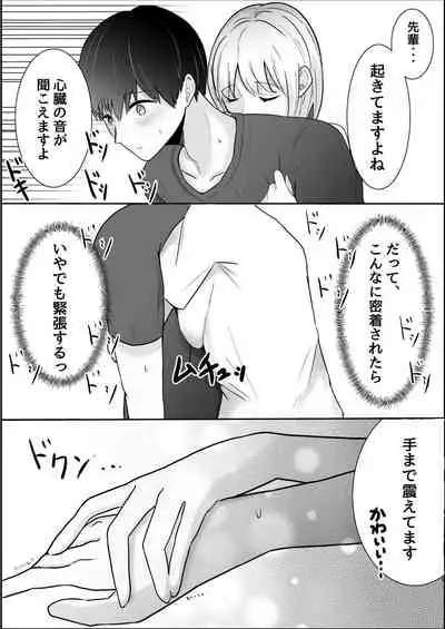 大人しい後輩に攻められイキ狂う話