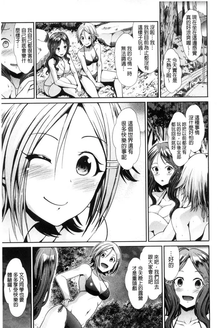 Taihai Euphoria | 頹廢的淫猥狂喜