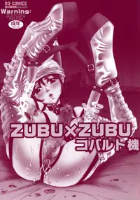 [Cobalt Ki] Zubu x Zubu