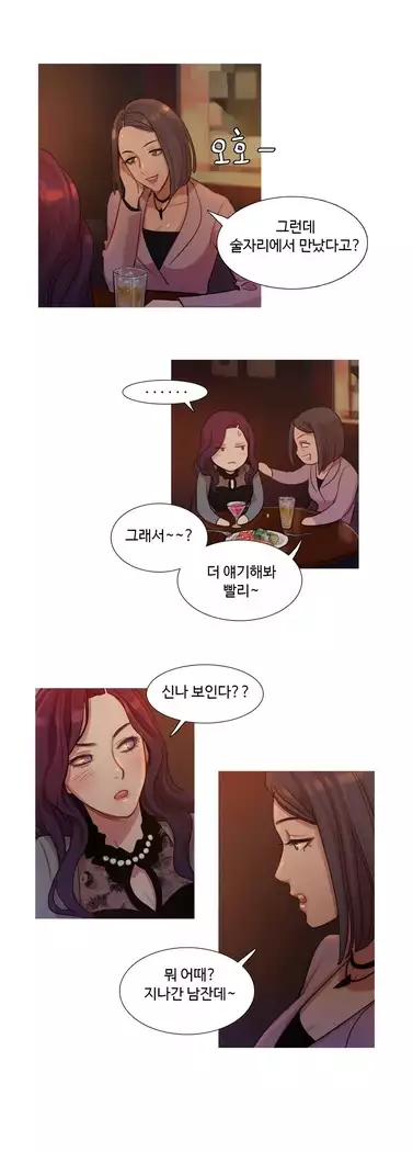 Scandal of the Witch Ch.0-29