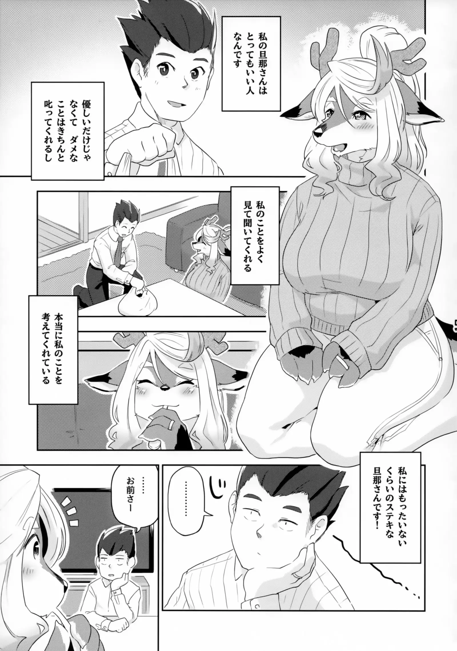 Juujin Irui Konin Noroke Hanashi