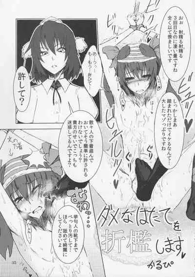 (C81) [Klara Works (Various)] Ochinchin Land in Gensoukyou (Touhou Project)