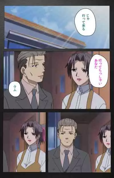 enbo taboo kanzenhan