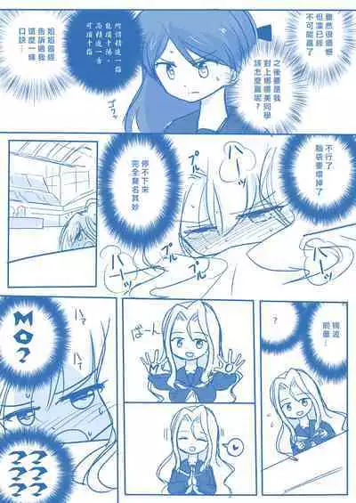 Virgin Queen Summary|处女王 ch.1-12